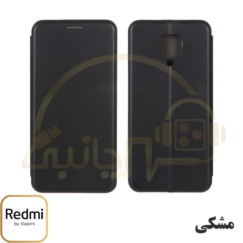 کیف موبایل کلاسوری مدل Xiaomi Redmi Note 9S کاور مغناطیسی Xiaomi Redmi Note 9 Pro Max / NOTE 9 PRO