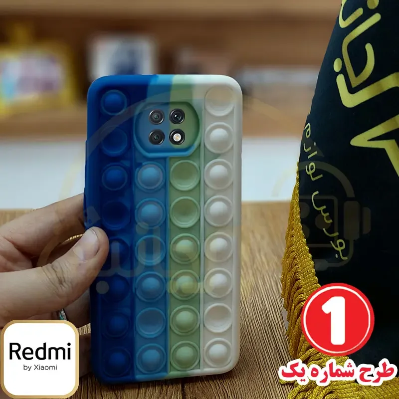 قاب پاپیت Xiaomi Redmi Note ۹T ۵G | کاور پاپ ایت ضد استرس ردمی نوت ۹ فایوجی