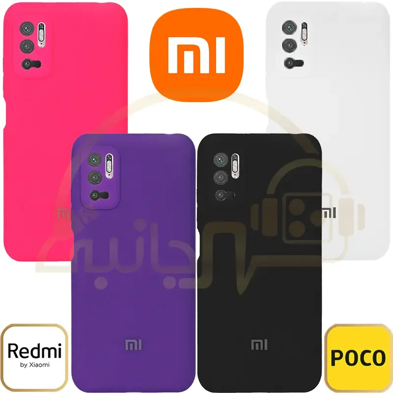 قاب سیلیکونی پاک کنی اورجینال Xiaomi Poco M۳ Pro / Redmi Note ۱۰ ۵G / Redmi Note ۱۱ SE