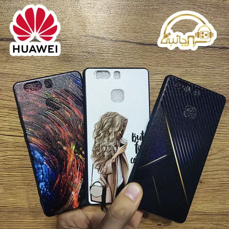 قاب طرح دار گوشی Huawei Ascend P9 کاور پی9 هواوی EVA-L09, EVA-L19, EVA-L29, EVA-AL10,EVA-TL00 2016